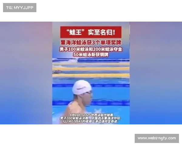 世界泳联公布新周期赛历 2027年蛙泳世锦赛定于悉尼举办